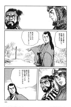 Page 146 of Hanzou no Mon Vol.8