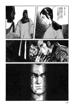 Page 181 of Hanzou no Mon Vol.8