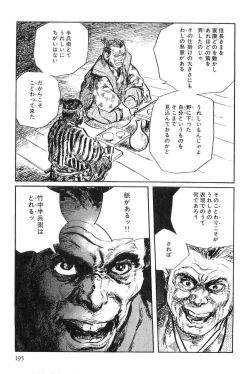 Page 198 of Hanzou no Mon Vol.8