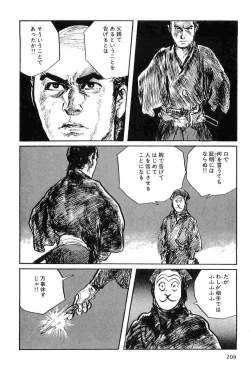 Page 211 of Hanzou no Mon Vol.8