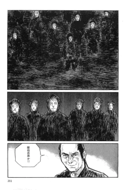 Page 214 of Hanzou no Mon Vol.8