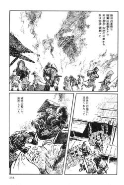 Page 236 of Hanzou no Mon Vol.8