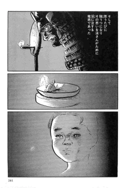 Page 284 of Hanzou no Mon Vol.8