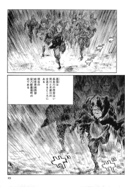 Page 52 of Hanzou no Mon Vol.8