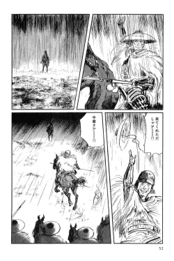 Page 55 of Hanzou no Mon Vol.8