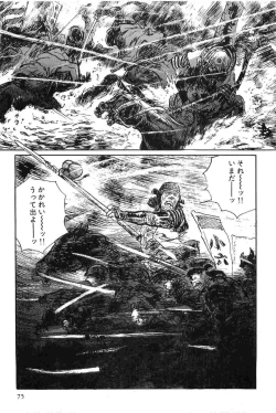 Page 78 of Hanzou no Mon Vol.8