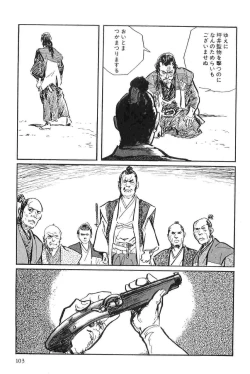 Page 106 of Hanzou no Mon Vol.9