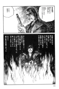 Page 107 of Hanzou no Mon Vol.9