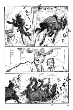 Page 117 of Hanzou no Mon Vol.9