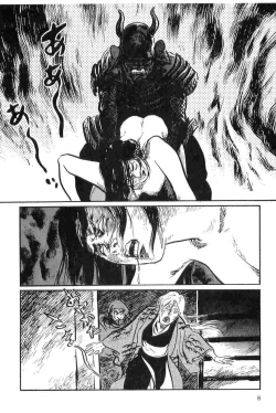 Page 11 of Hanzou no Mon Vol.9