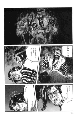 Page 125 of Hanzou no Mon Vol.9