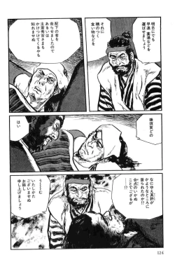 Page 127 of Hanzou no Mon Vol.9