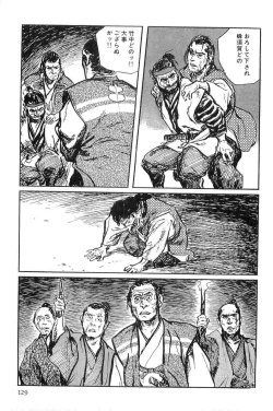 Page 132 of Hanzou no Mon Vol.9