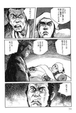 Page 137 of Hanzou no Mon Vol.9