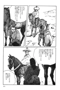 Page 144 of Hanzou no Mon Vol.9