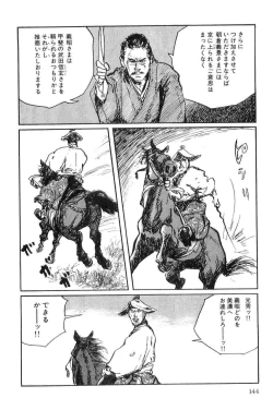 Page 147 of Hanzou no Mon Vol.9