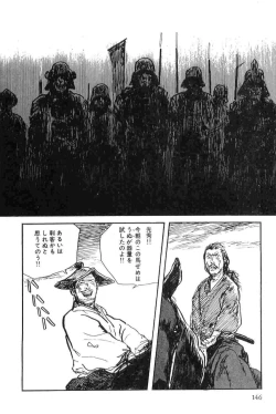 Page 149 of Hanzou no Mon Vol.9