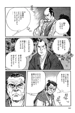 Page 187 of Hanzou no Mon Vol.9