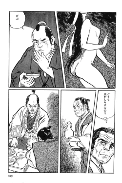 Page 192 of Hanzou no Mon Vol.9