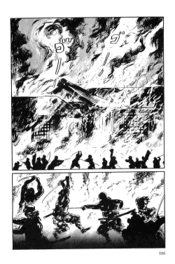 Page 199 of Hanzou no Mon Vol.9