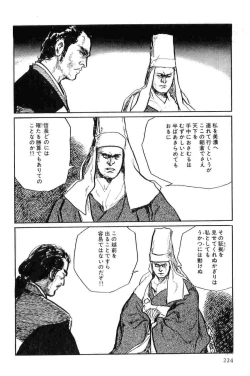 Page 227 of Hanzou no Mon Vol.9