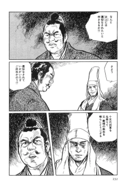 Page 235 of Hanzou no Mon Vol.9