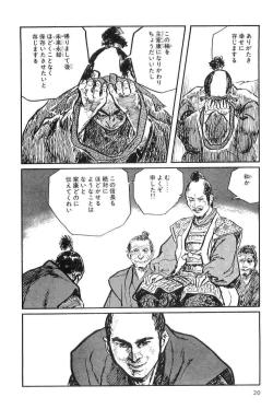 Page 23 of Hanzou no Mon Vol.9