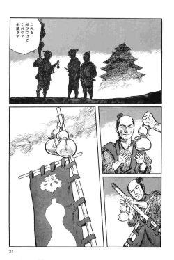 Page 24 of Hanzou no Mon Vol.9