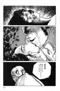 Page 260 of Hanzou no Mon Vol.9