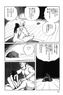 Page 265 of Hanzou no Mon Vol.9