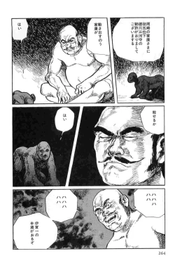 Page 267 of Hanzou no Mon Vol.9