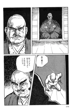 Page 273 of Hanzou no Mon Vol.9