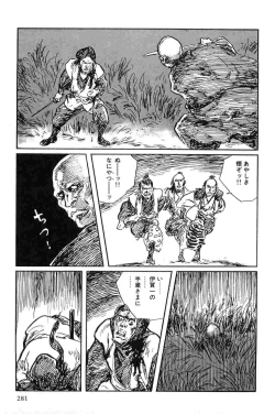 Page 284 of Hanzou no Mon Vol.9