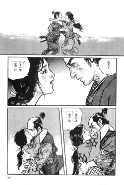 Page 28 of Hanzou no Mon Vol.9