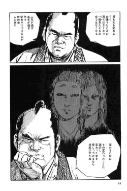 Page 51 of Hanzou no Mon Vol.9