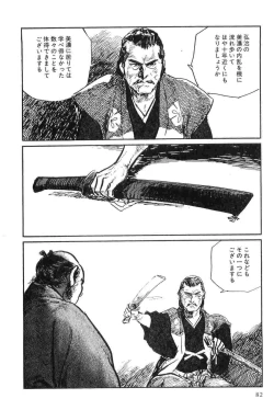 Page 85 of Hanzou no Mon Vol.9