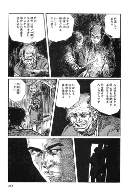 Page 268 of Hanzou no Mon Vol.10