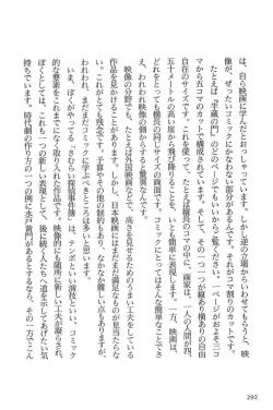 Page 295 of Hanzou no Mon Vol.10