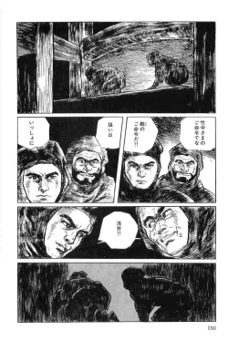 Page 133 of Hanzou no Mon Vol.11