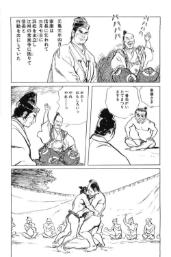 Page 155 of Hanzou no Mon Vol.11