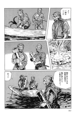 Page 165 of Hanzou no Mon Vol.11