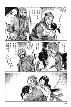 Page 201 of Hanzou no Mon Vol.11