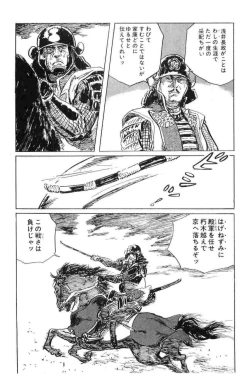 Page 212 of Hanzou no Mon Vol.11