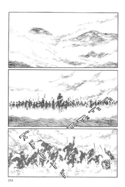 Page 256 of Hanzou no Mon Vol.11