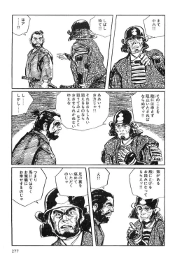 Page 280 of Hanzou no Mon Vol.11