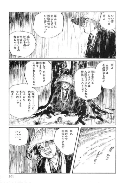 Page 304 of Hanzou no Mon Vol.11