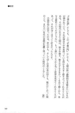 Page 322 of Hanzou no Mon Vol.11