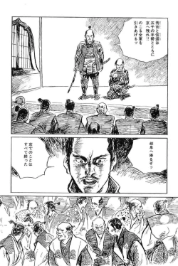 Page 64 of Hanzou no Mon Vol.11