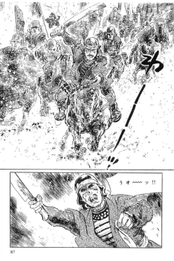 Page 90 of Hanzou no Mon Vol.11