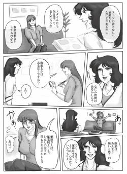 Page 14 of White princess